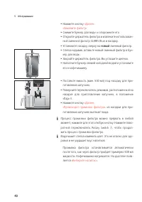 Страница 40