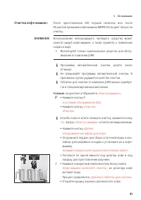 Страница 41