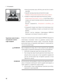 Страница 42