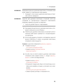 Страница 43