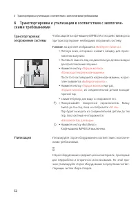 Страница 52