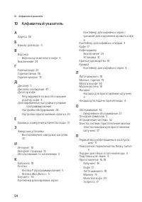Страница 54