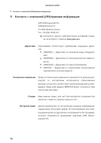 Страница 56