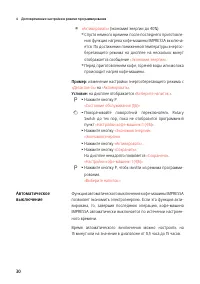Страница 32