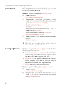 Страница 36