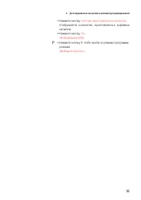 Страница 37
