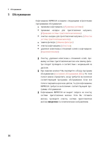 Страница 38
