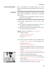 Страница 43