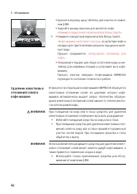 Страница 44