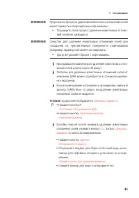 Страница 45