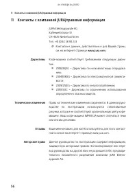 Страница 58