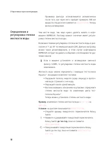 Страница 18