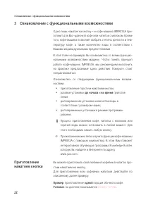 Страница 22