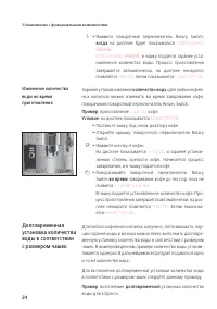 Страница 24