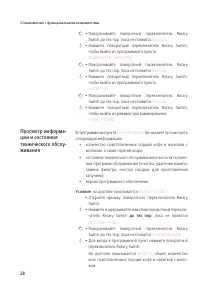 Страница 28