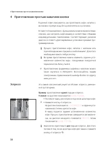 Страница 30