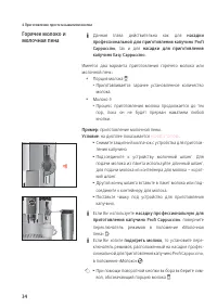 Страница 34