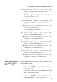Страница 39