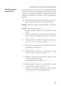 Страница 41