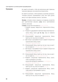 Страница 42