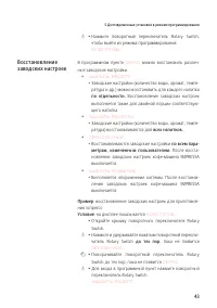 Страница 43