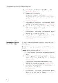 Страница 44