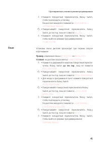 Страница 45