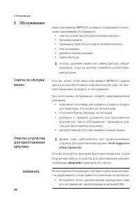 Страница 46