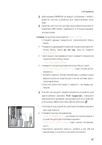 Страница 47