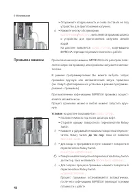 Страница 48