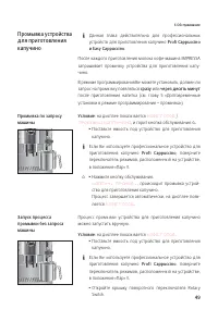 Страница 49