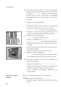 Страница 52