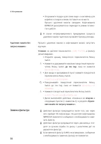 Страница 56