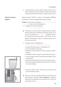 Страница 57