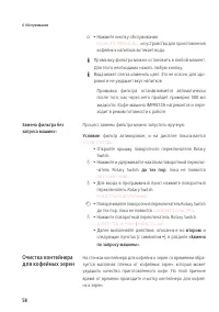 Страница 58