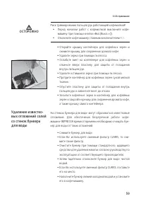 Страница 59