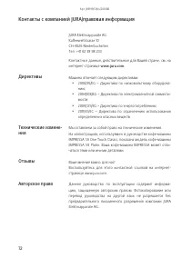 Страница 72