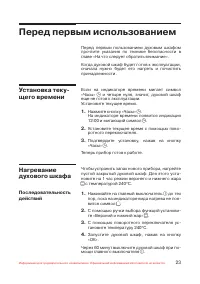 Страница 24