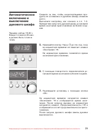 Страница 30