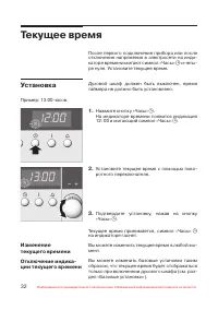 Страница 33