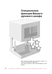 Страница 37
