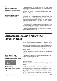 Страница 40