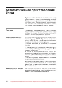 Страница 41