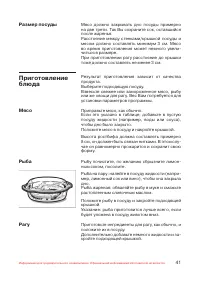 Страница 42