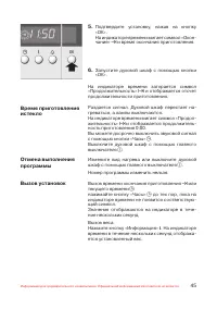 Страница 46