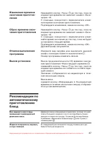 Страница 48