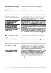 Страница 49
