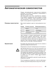 Страница 50