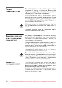 Страница 51
