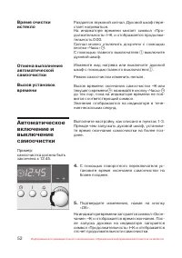 Страница 53